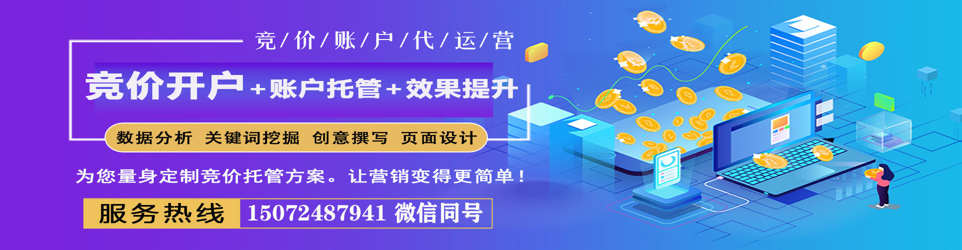兴山sem开户